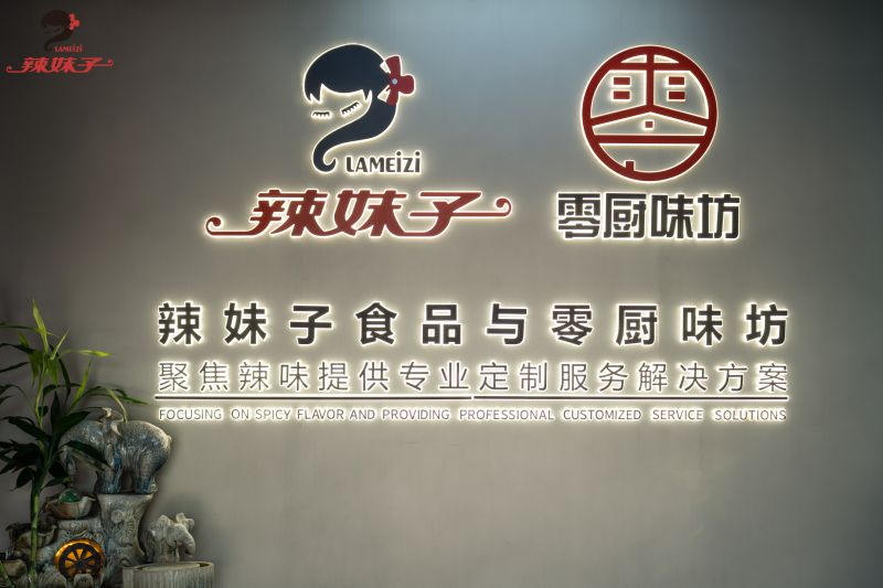 辣妹子辣味研究所全國首站順利啟航，攜手零廚味坊共繪辣味定制新藍(lán)圖