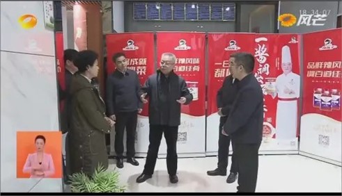 湖南省委書(shū)記沈曉明調(diào)研辣妹子，寄語(yǔ)讓湖南特色農(nóng)特產(chǎn)品走向全國(guó)